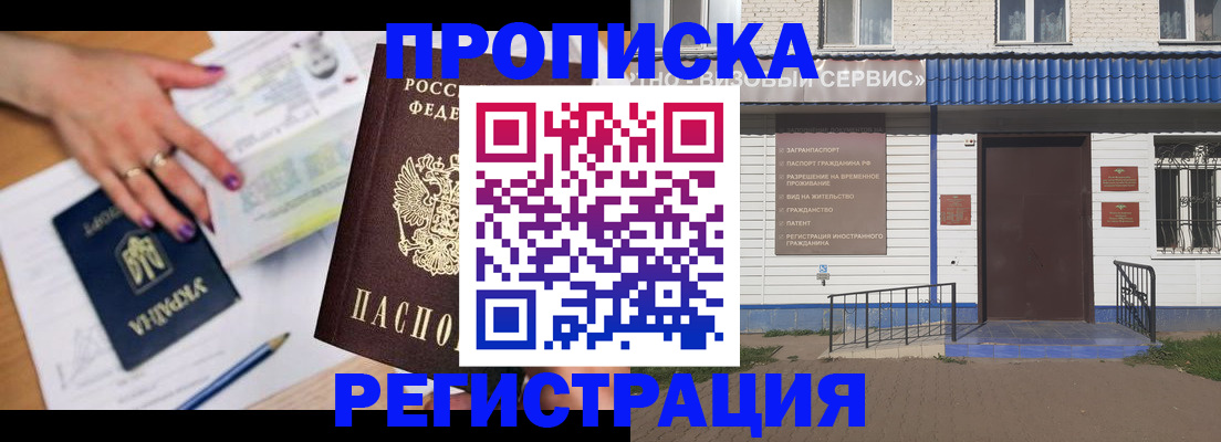 где прописаться в Миньяре