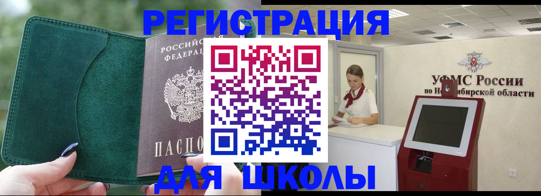 временная регистрация поиск в Миньяре