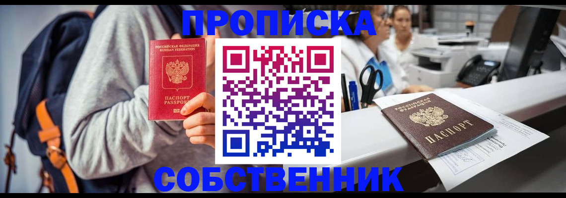 временная регистрация поиск в Миньяре