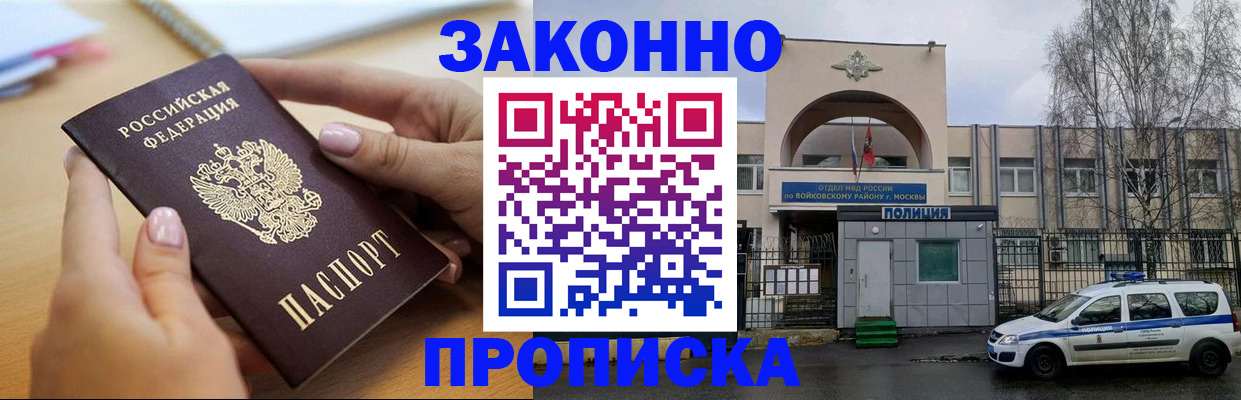 временная регистрация недорого в Миньяре